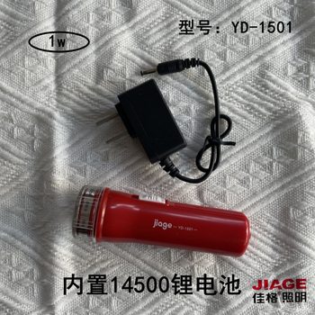 Jiuge Brand LED Rechargeable Flashlight YD-1501 Single Lamp Bead Hand-held Compact Flashlight
