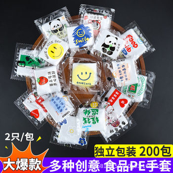 Food grade independent small package disposable gloves thickened durable catering pizza fried chicken eat crayfish take-out