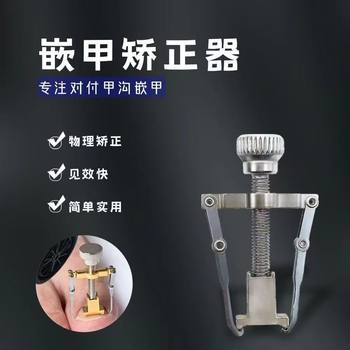 ingrown nail straightener nail straightener toenail straightener nail straightener manicure tools