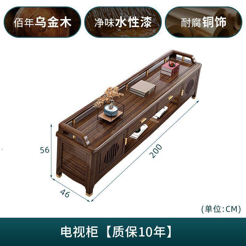 新中式乌金木全实木沙发组合大小户型客厅冬夏两用客厅全套家具