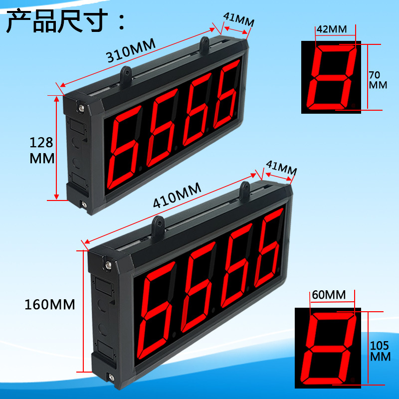 大屏幕计数器红外线流水线输送带传送机点数自动感应电子数显UP4L - 图2