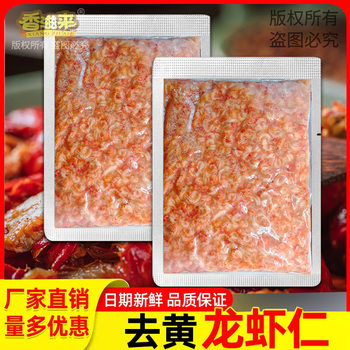 First-Grade Yellow-Removed Lobster Meat, Frozen Shelled Lobster Tail Meat, Rice Bowl, Burger Pizza Ingredients, Commercial Crayfish Meat