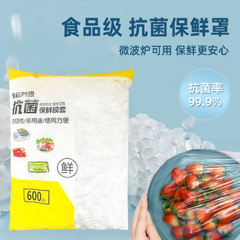 Tear-Free Plastic Wrap Cover for Household Refrigerator Food Grade Plus Size 600 Pieces Thickeneded Disposable Pe Fresh-Keeping Bag