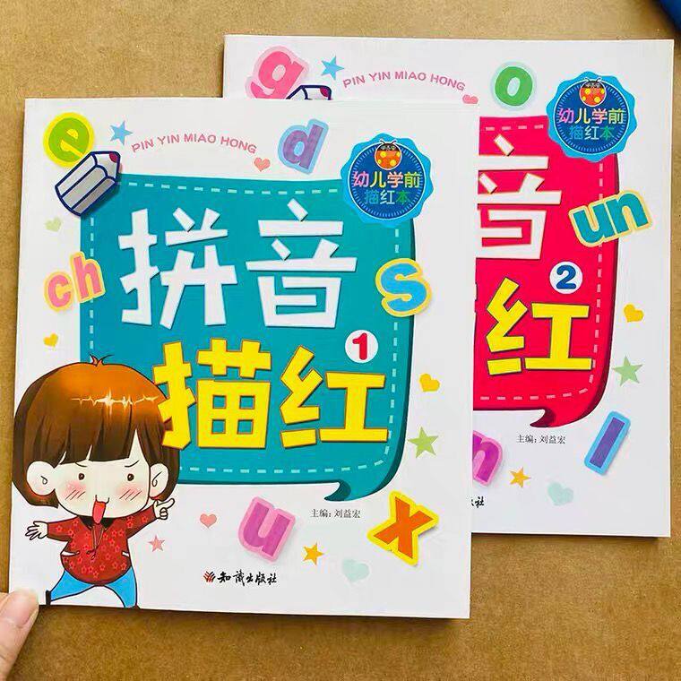 Chinese Pinyin Digital English Tracing Red Book Preschool Children's Enlightenment Practice Copybook Early Education Kindergarten Exercise Book
