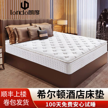 Hilton Five-Star Hotel Exclusive Natural Anti-Mite Latex Independent Bag Silent Spring Comfortable Spine Protection Mattress