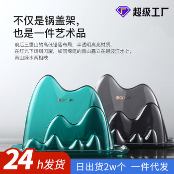 Kitchen Mountain View Pot Cover Rack Table Top Double-layer Sitting Punch-free Shovel Pot Shovel Rack Chopping Board Rack Pot Cover Artifact