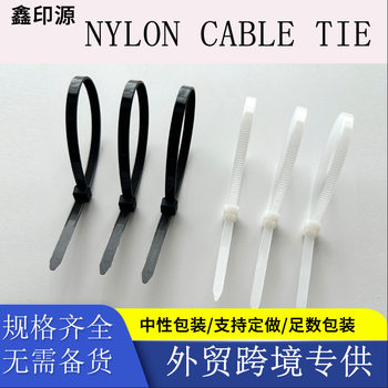 Foreign trade cross-border special black cable tie 2.5*3.6*200 plastic cable tie with white self-locking cable tie