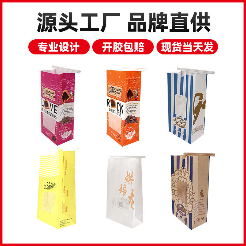 Brown Packing Paper Bag Food Packaging Bag Window Opening Oil-Proof Iron Wire Back Strip Popcorn Nut Packaging Bag Chestnut Bag Customization