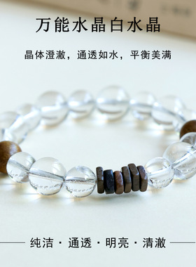 天然白水晶沉香木药片珠手链清新冰透小众轻奢净化静心白色手串