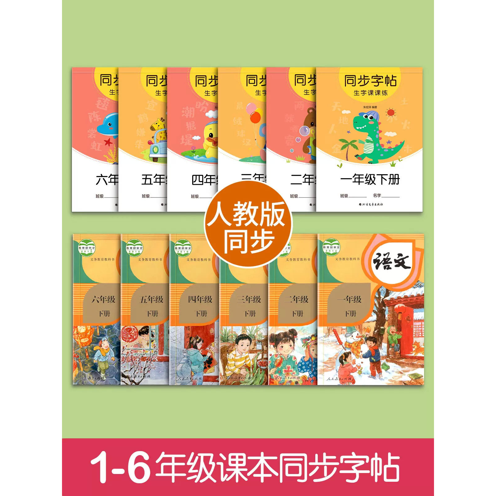 First grade, third volume, second volume, synchronous copybook practice, special copy copybook practice for primary school students, Chinese PEP edition