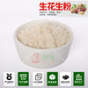 Factory in stock direct sales raw flower powder peeling raw flower powder meal replacement powder nutrition meal replacement can be used as pastry