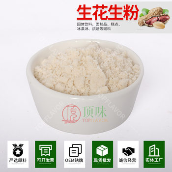Factory in stock direct sales raw flower powder peeling raw flower powder meal replacement powder nutrition meal replacement can be used as pastry