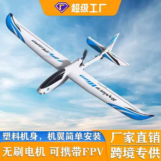 Cross-Border Oulans Remote Control Airplane 1.6m Wingspan Fpv Airplane Remote Control Glider Model Fixed-Wing Aircraft 75707