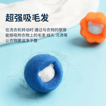 Washing Machine Sponge Cleaning Ball, Lint Remover, Stain Remover, Anti-Tangle Laundry Ball, Magic Cleaning Ball, Blue