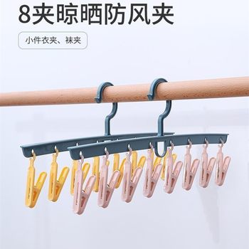 Non-Slip Thickened Clothes Hanger with 8 Clips, Children's Multi-Head Clothes Clips, Household Multifunctional Storage for Underwear, Contrasting Color Sock Clips