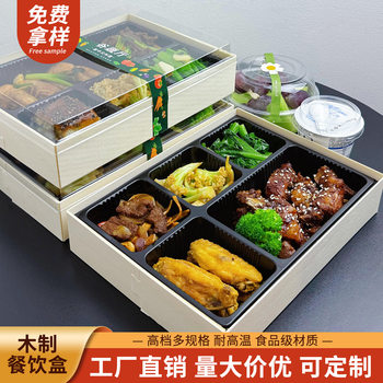 Disposable Wooden Light Food Fast Food Lunch Box Business Hotel High-end Five-compartment Package High Temperature Resistant Lunch Box