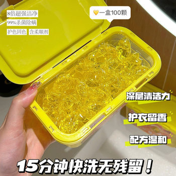 Glijing Concentrated and Smooth Laundry Beads, Scented Decontamination and Stain Removal Laundry Balls with Long-Lasting Fragrance