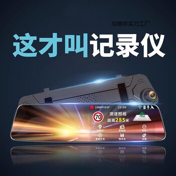 2024 New Car Driving Recorder Ultra-High Definition Night Vision Front and Rear Dual Recording 360 Panoramic Wiring Rearview Mirror