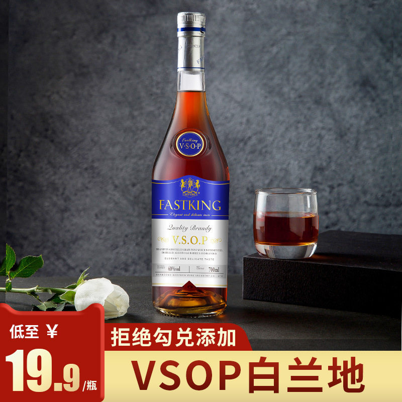 Иностранное вино VSOP brandy базовое вино для бармена 700 мл крепкие напитки выпечка бренди KTV bar оригинальные напитки Изображение 1