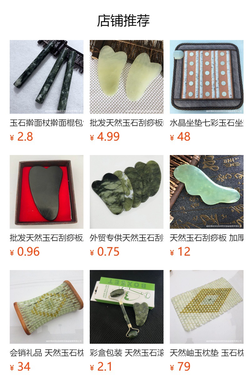 预览状态下无法点击,发布后,可点击跳转到对应的商品页面