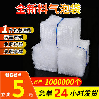 Transparent Bubble Bags for Express Packaging, Bubble Bags for Shockproof and Pressure-Proof Double-Layer Thickened Foam Bubble Bags, Anti-Collision Bubble Bags