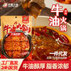Chongqing Butter Hot Pot Base Wholesale Packaging Household Single Hot Pot Seasoning Bagged Spicy Hot Pot Seasoning