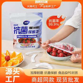 Food Preservation Film Cover for Household Dishes, Fresh-Keeping Bag, Fresh-Keeping Cover, Silver Ion Antibacterial Fresh-Keeping Cover, Household Food Grade