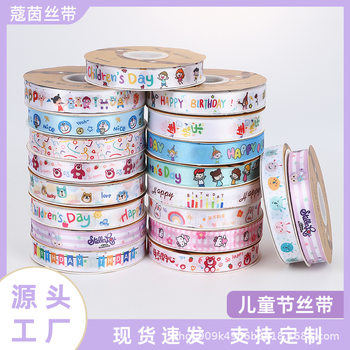 Children's Day Digital Printed Ribbon Manufacturer Wholesale Kids Birthday Cake Gift Box Packaging Decorative Ribbon