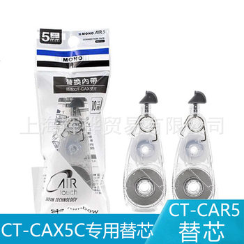 Japanese Tombow Dragonfly | Ct-Car5C ​​ | Ct-Car6C | Mono Air Silent Correction Belt Replacement Core