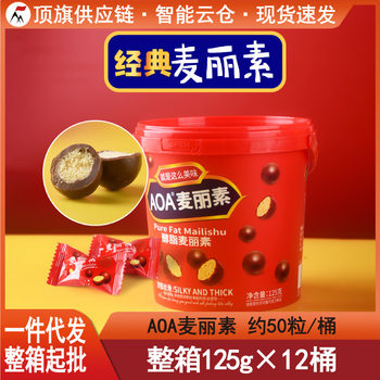 AOA Mai Li Su Barreled Independent Small Package Canned Black Chocolate Bean Internet Celebrity Explosive Nostalgic Snack Cocoa Butter