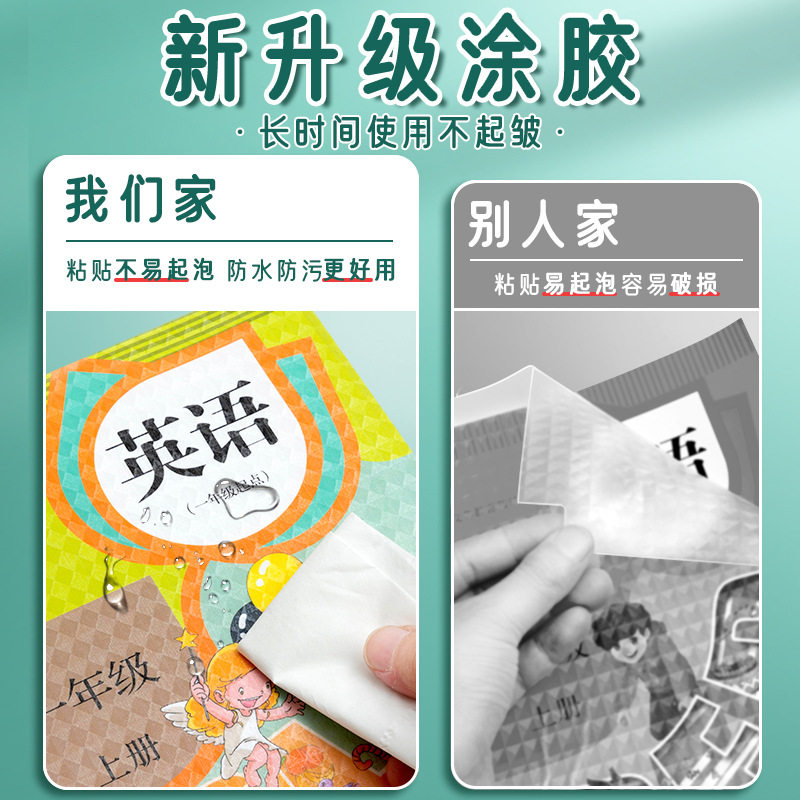 Book cover book cover transparent book cover book coat frosted self-adhesive book cover a4 primary school student book cover A5 self-adhesive book film