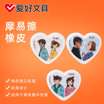 Hobby Stationery Easy Eraser Primary School Erasable Gel Pen Eraser Erasable Pen Special Eraser 12012