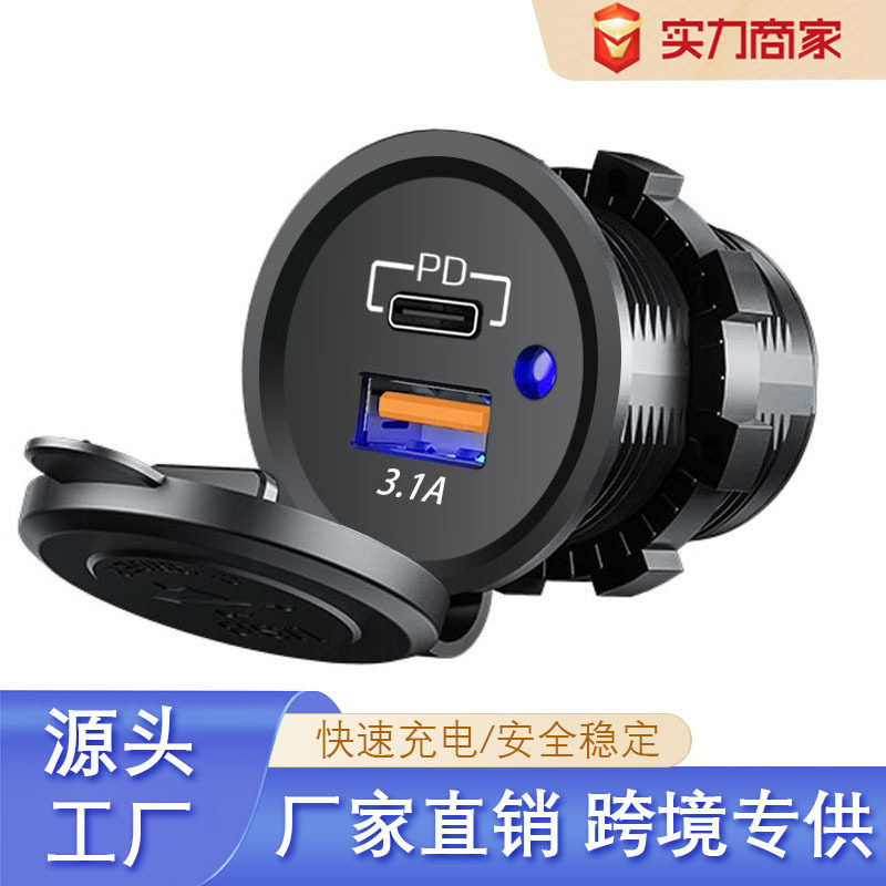 Car Motorcycle RV Dual Port Smart Tablet Phone Ship Car Charger Motorcycle Modified Car Charger