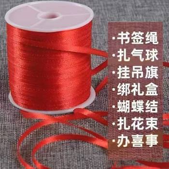 3mm Red Ribbon with Thin Red Thread in Stock, Small Roll of 3mm Balloon Tying Ribbon, Small White Shaft, New Year Red Ribbon