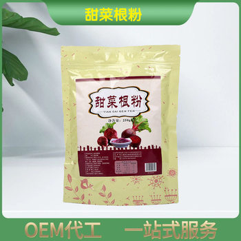 Beet root powder fruit and vegetable powder edible meal replacement instant food baking household raw materials plant powder 250g