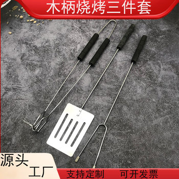 Factory wholesale barbecue suit 3-piece set of household barbecue fork BBQ barbecue clip shovel outdoor barbecue utensils suit
