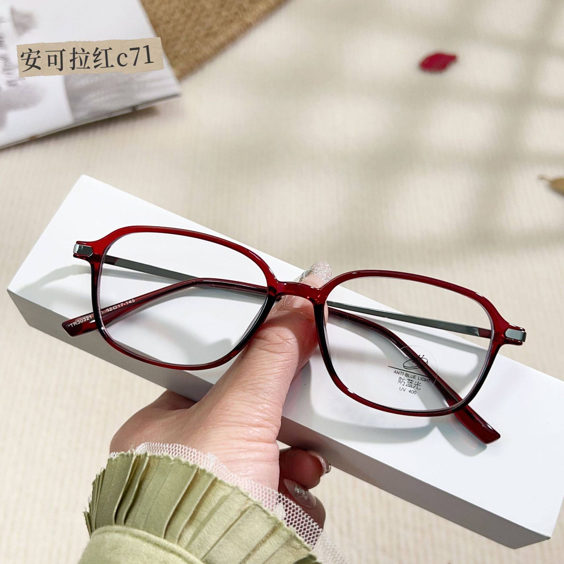 TR90 Internet Celebrator Little Red Book New Anti-blue Light Retro Glasses Frame Mother's Melanin Face Age-reducing Flat Glasses
