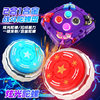 New Two-In-One Gyro Disc Children's Toy Multi-Player Battle Light Upgraded Alloy Gyro Hurricane Battle Soul Street Stall