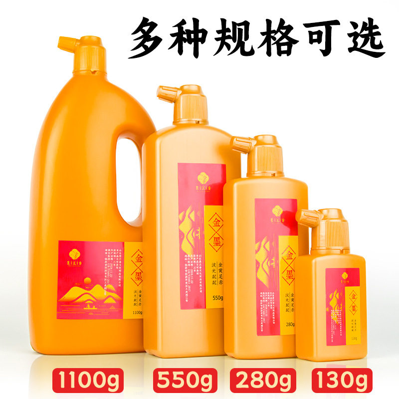 Mo Lanxiang Gold Ink Brush Calligraphy Gold Ink Cantiplets Use Golden Ink to Copy Scripture and Practice Characters in Small Characters Spring Festival Calligraphy Gold Ink