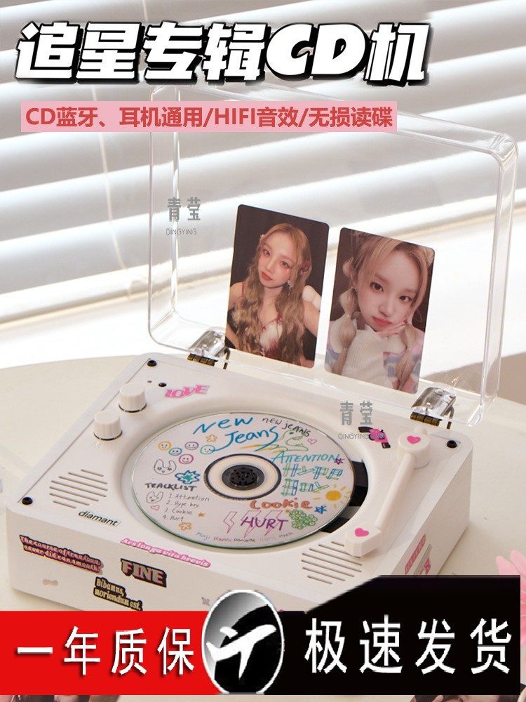 Cd Player Album Player Cd Player Cd Record Player Cd Disc Player Cd Player Qingying