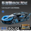 1 to 24 New Howdy Bugatti Bolide-Blue