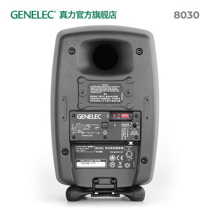 真力 Genelec 8030C有源二分频音箱单只-图1