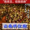Yunnan Red Pepper, Wholesale in Stock, Green Pepper Turns into Red Pepper, Hot Pot, Fish, Noodles Seasoning, Carefully Selected Yunnan Red Pepper