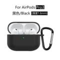 133#Black two-piece set (protective cover*1+black d-shaped buckle*1)
