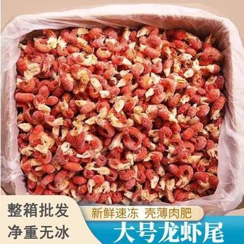 Net Weight Without Ice 5kg Large Lobster Tails Frozen Fresh Crayfish Tails Whole Box Raw Shrimp Balls Commercial Wholesale