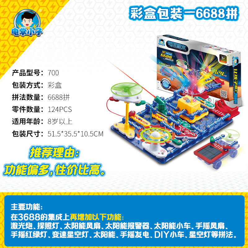 【6688-6K綴り】-デラックスエディション-カラーボックス