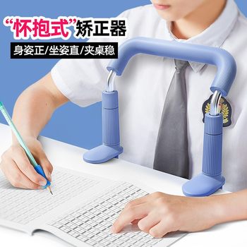 Sitting posture corrector elementary school student writing posture corrector myopia-proof lower head lying table artifact learning eye protection bracket