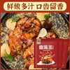 Kiln chicken king 30g bagged kiln chicken powder seasoning marinade seasoning compound seasoning seasoning factory outlet