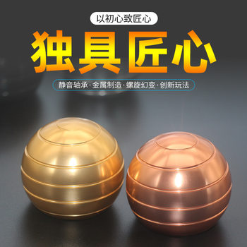 Factory spot direct fingertip gyro mezmoglobe spherical toy desktop ball gyro spot