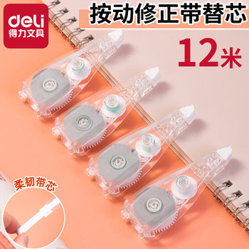 Deli Vr12Tx Retractable Correction Tape Refill, Continuous Tape, 12m Replaceable Correction Tape Refill